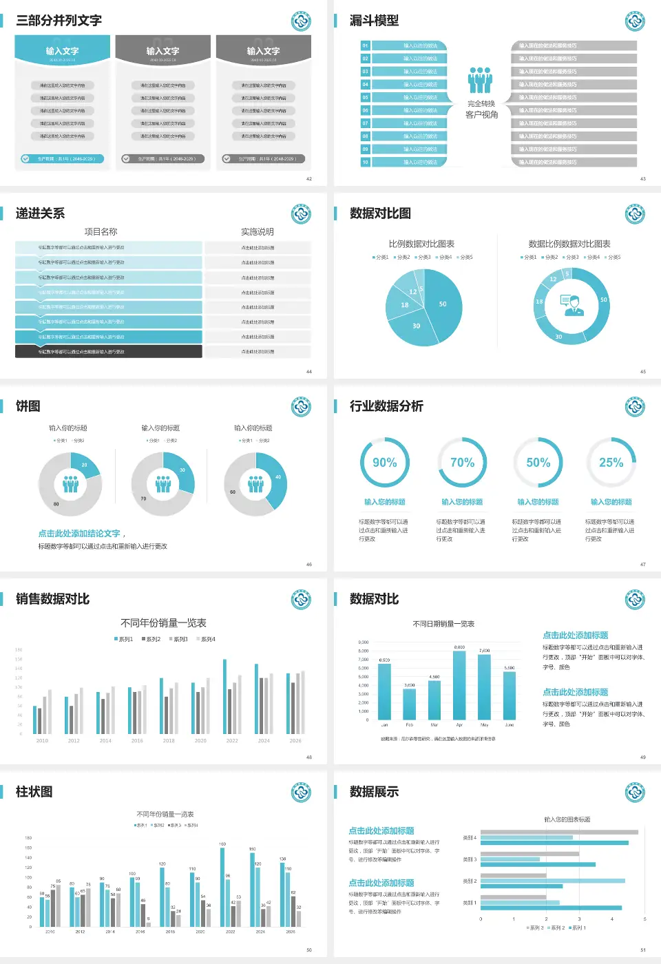杭州市中医院武林院区患者教育与指导PPT模板16:9格式幻灯片预览图6