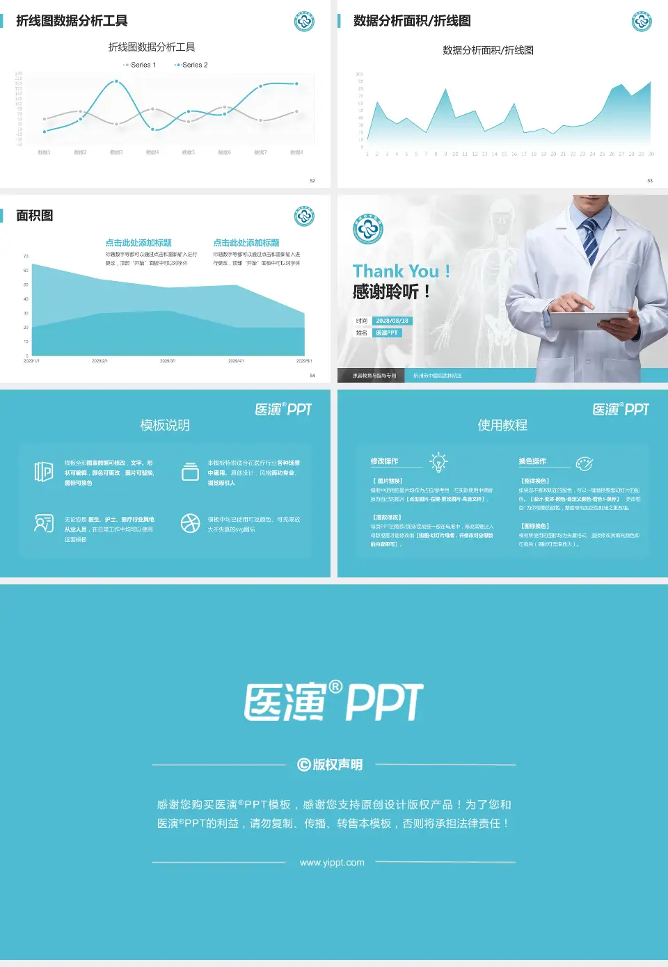 杭州市中医院武林院区患者教育与指导PPT模板16:9格式幻灯片预览图7