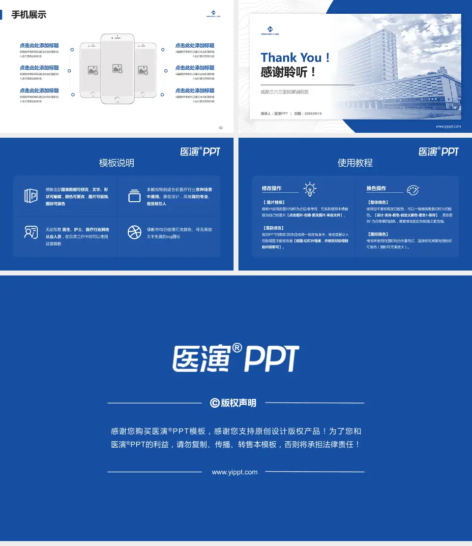 成都三六三医院犀浦院区医院管理报告PPT模板16:9格式幻灯片预览图7