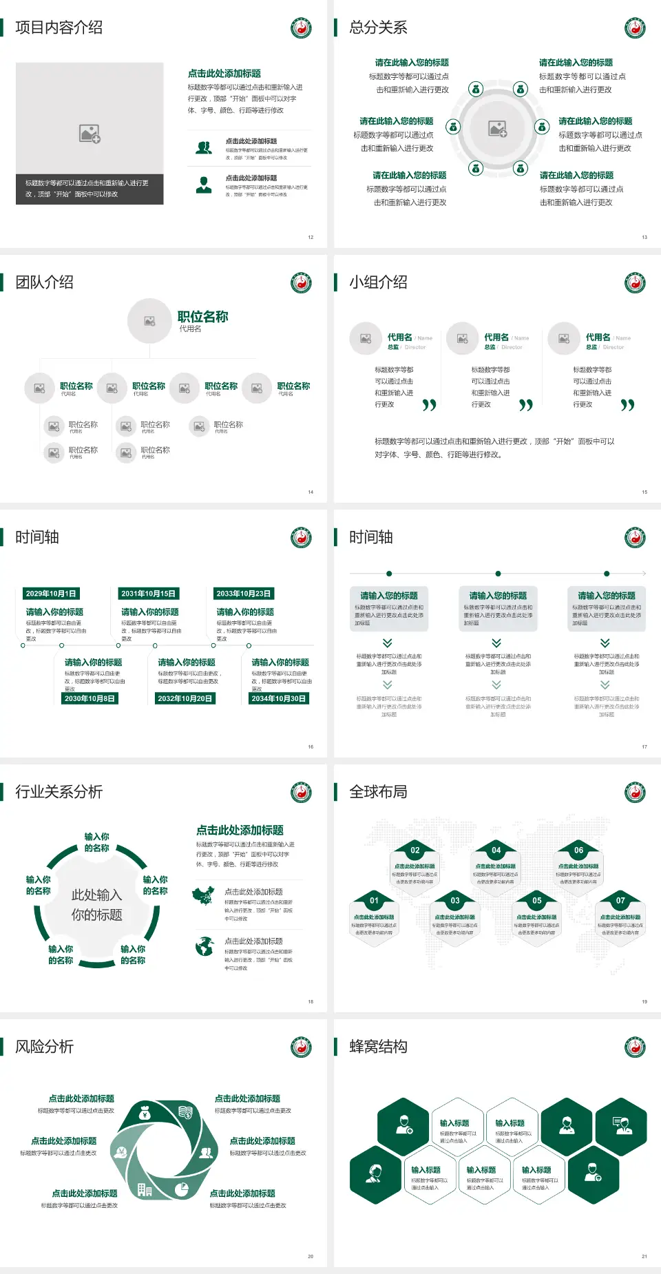 绵竹市中医医院会议与研讨会PPT模板4:3格式幻灯片预览图3