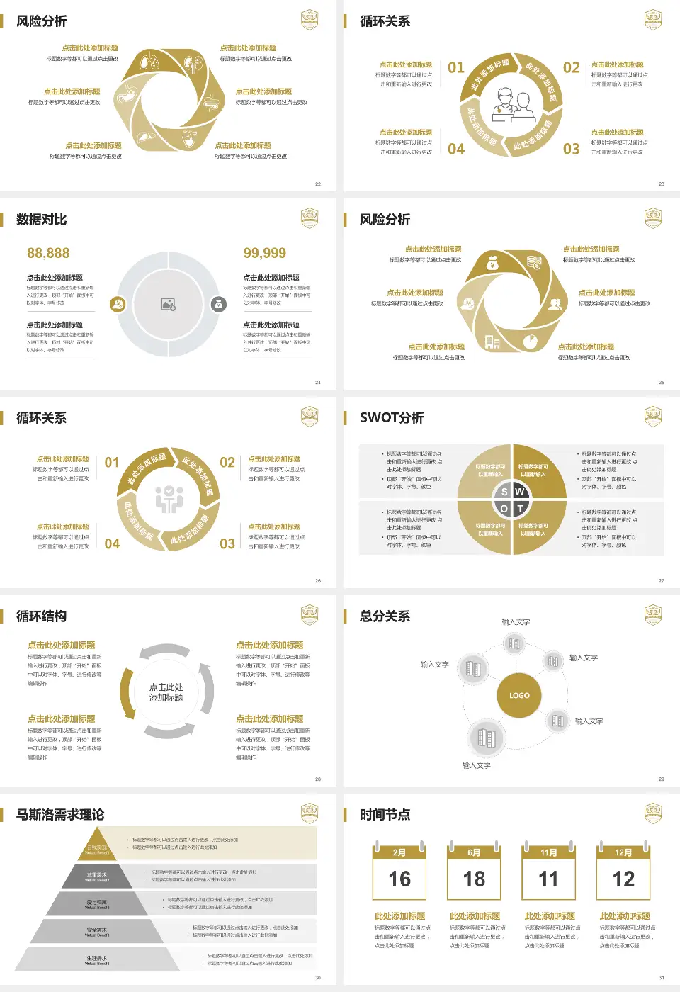 成都市第五人民医院科研成果展示PPT模板16:9格式幻灯片预览图4