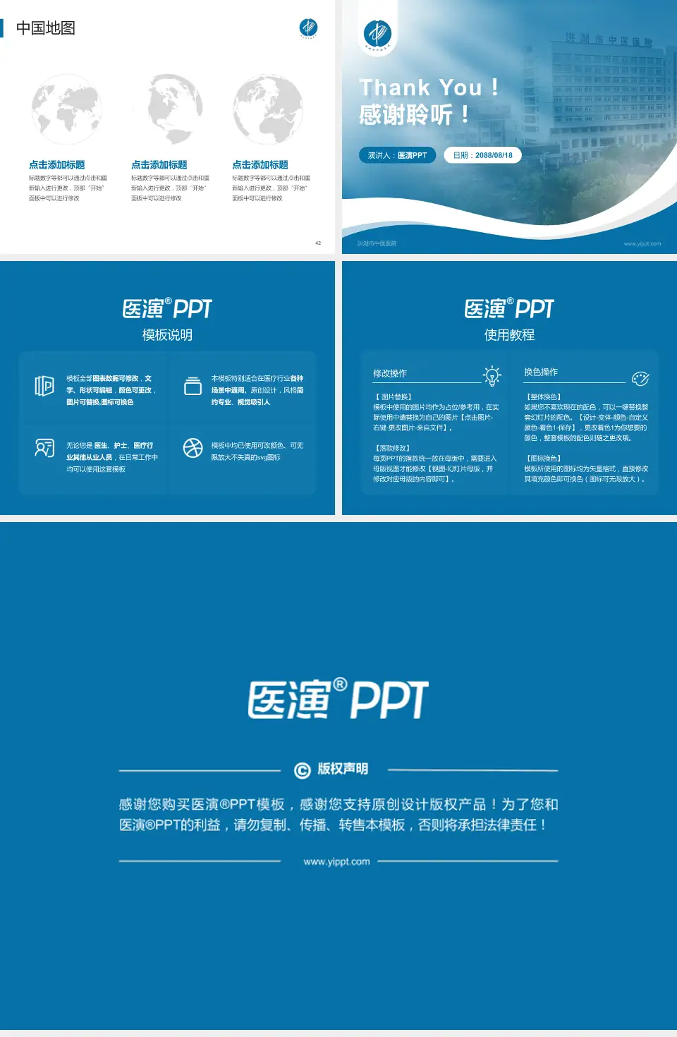 洪湖市中医医院会议与研讨会PPT模板4:3格式幻灯片预览图6