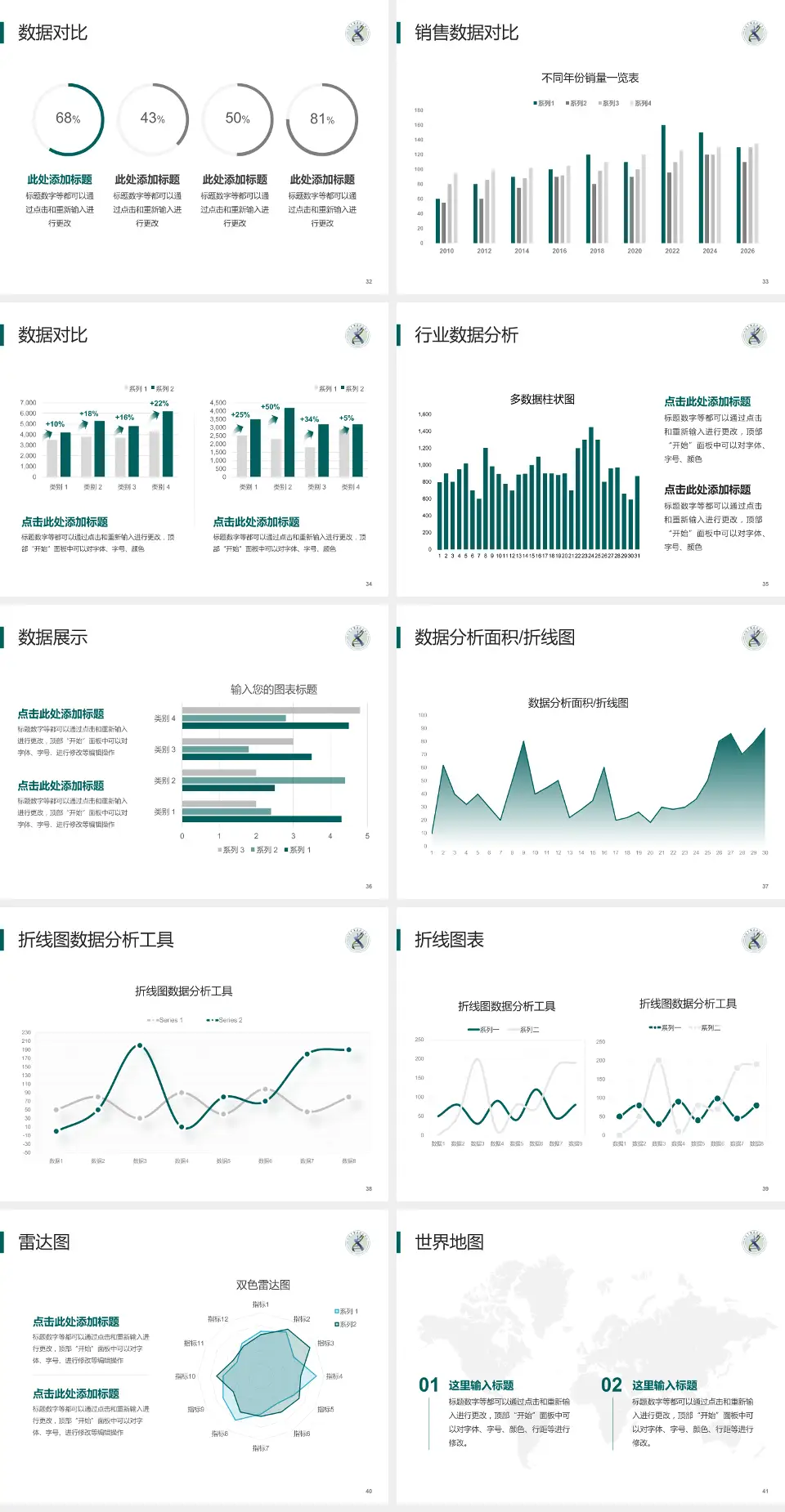 北京中西医结合医院会议与研讨会PPT模板4:3格式幻灯片预览图5