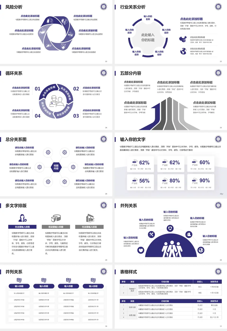 河北大学附属医院科室介绍与推广PPT模板16:9格式幻灯片预览图4