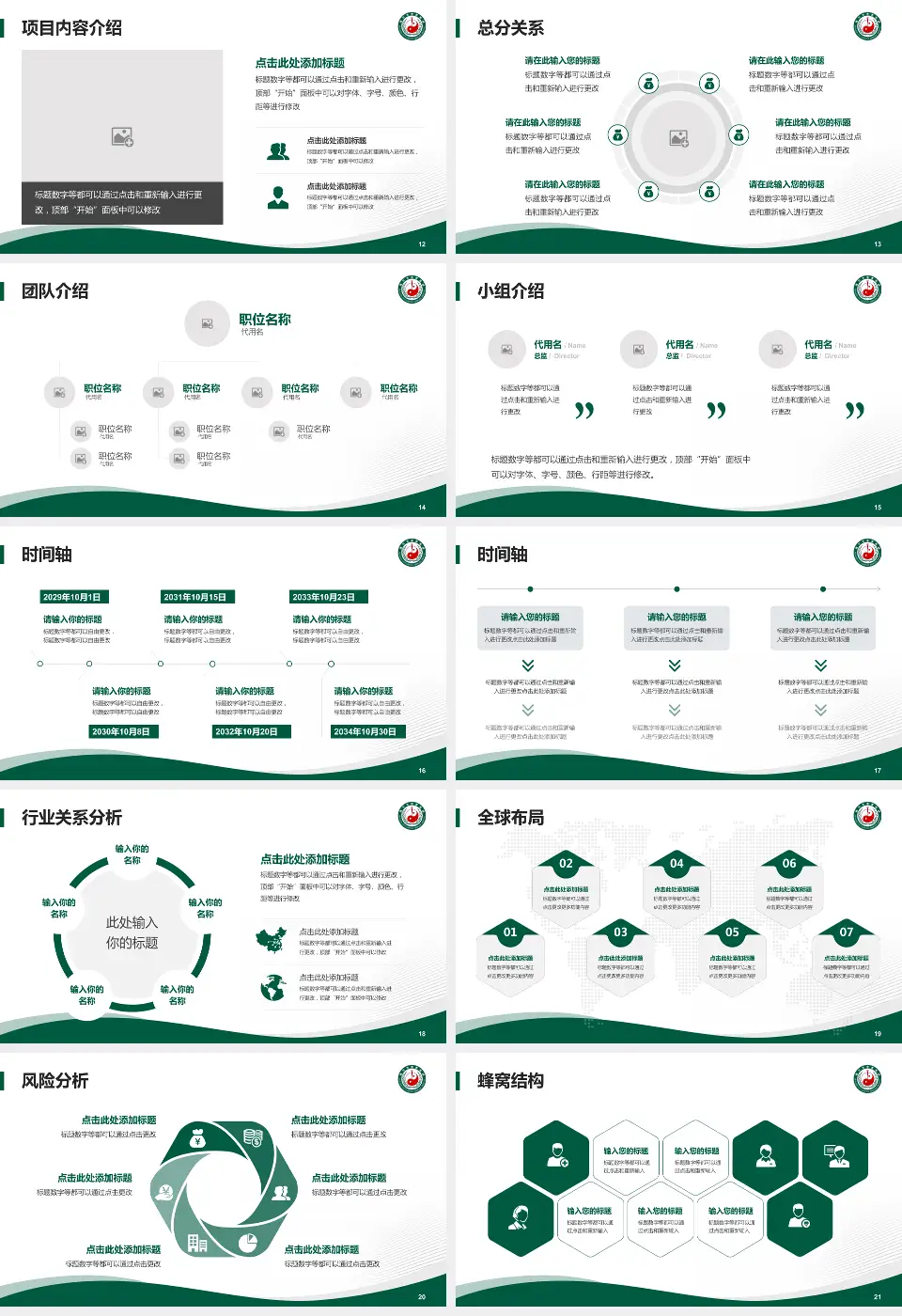 绵竹市中医医院会议与研讨会PPT模板16:9格式幻灯片预览图3