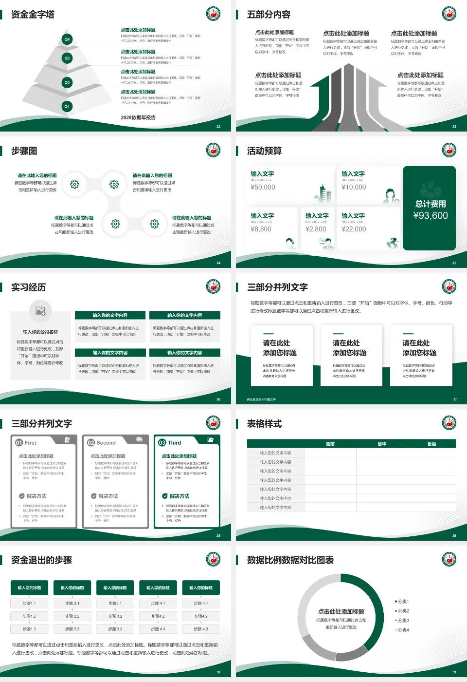 绵竹市中医医院会议与研讨会PPT模板16:9格式幻灯片预览图4