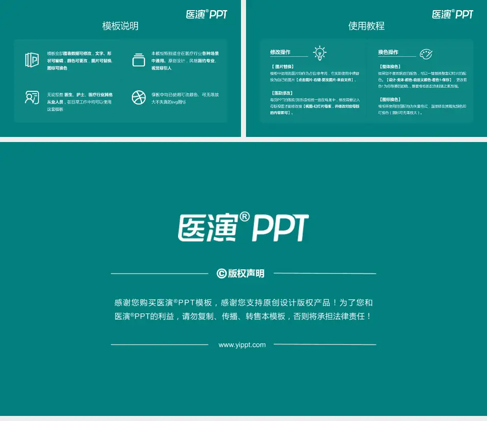 成都市公共卫生临床医疗中心医院简介/日常通用PPT模板16:9格式幻灯片预览图8