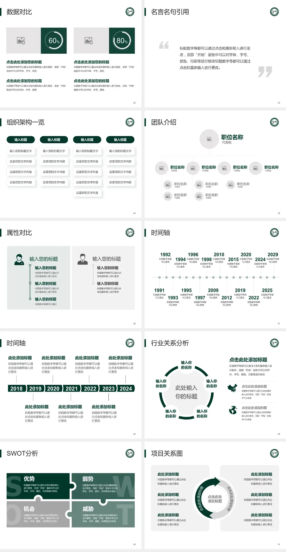 江油市第二人民医院医院简介/日常通用PPT模板4:3格式幻灯片预览图4