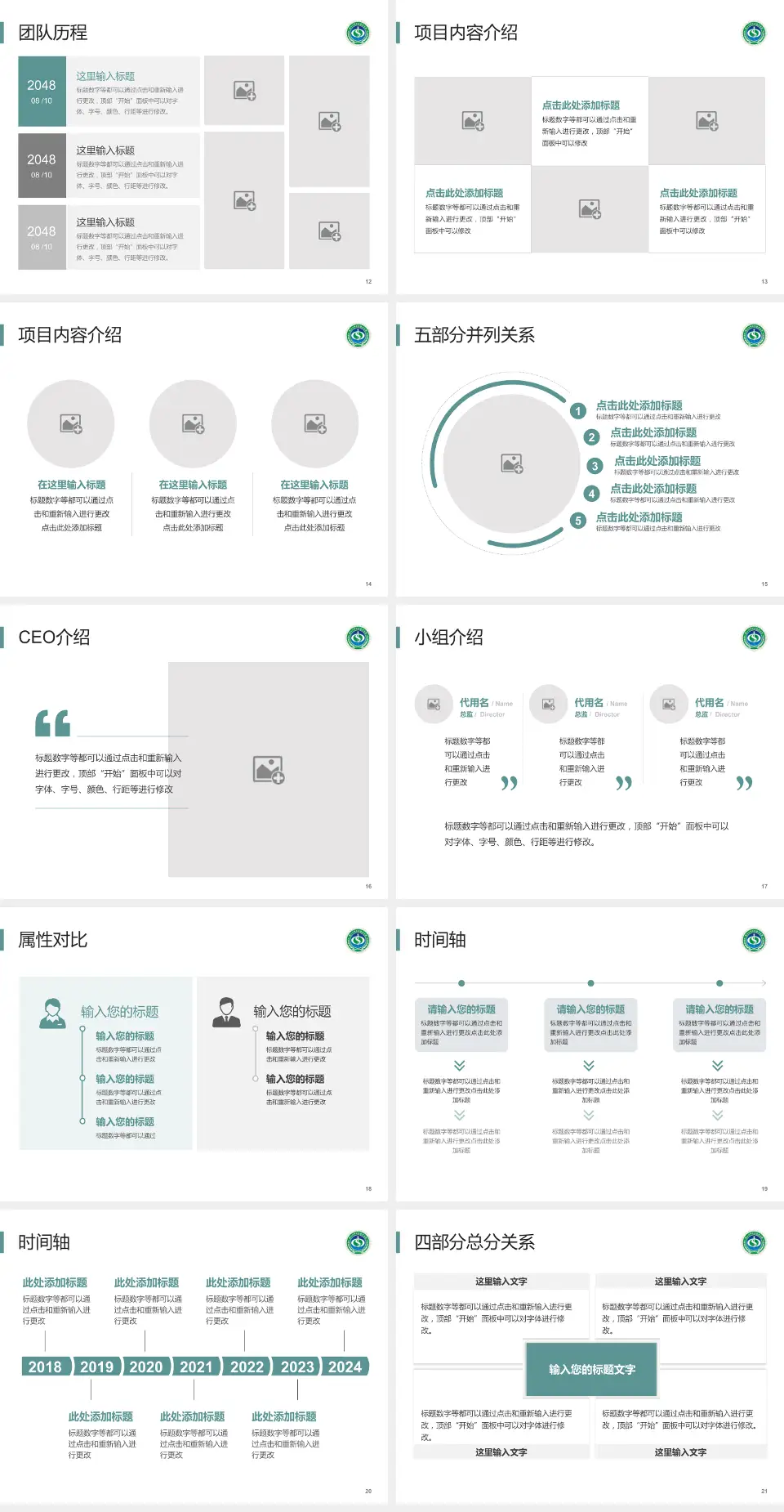 凉山彝族自治州中西医结合医院科研成果展示PPT模板4:3格式幻灯片预览图3