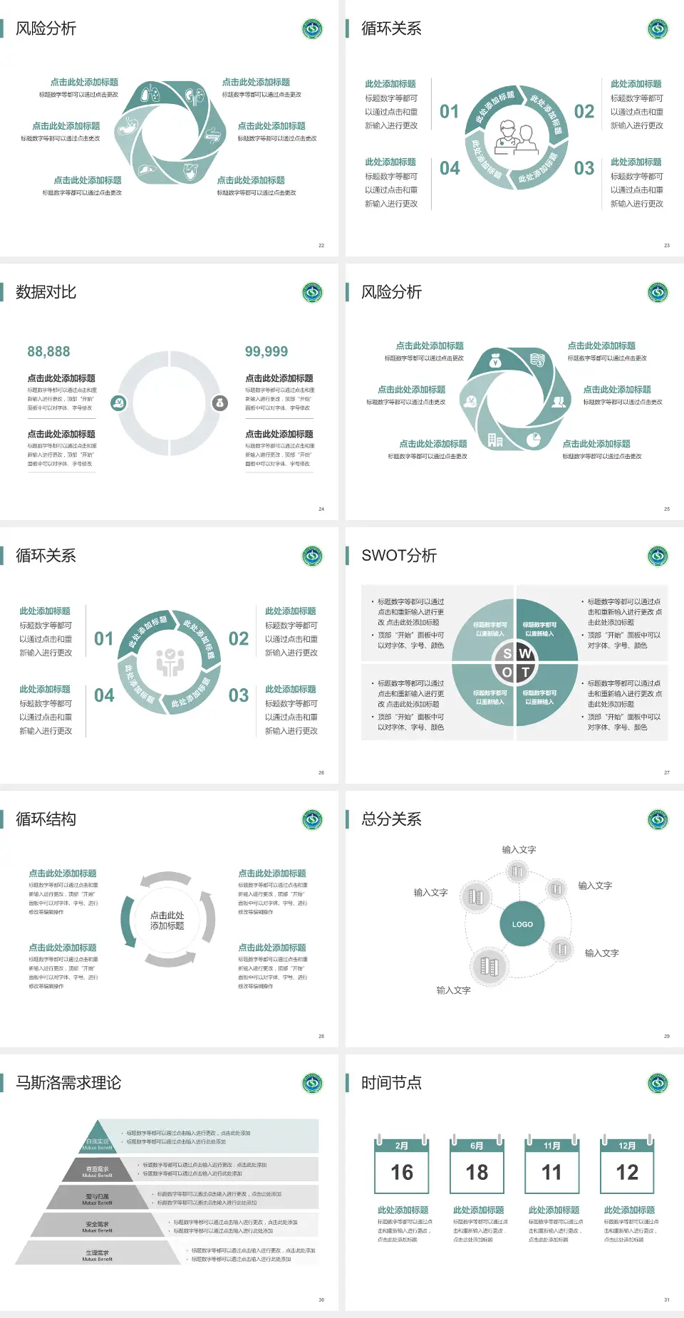 凉山彝族自治州中西医结合医院科研成果展示PPT模板4:3格式幻灯片预览图4