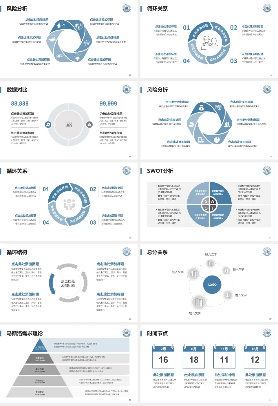 成都市第六人民医院沙河院区科研成果展示PPT模板16:9格式幻灯片预览图4