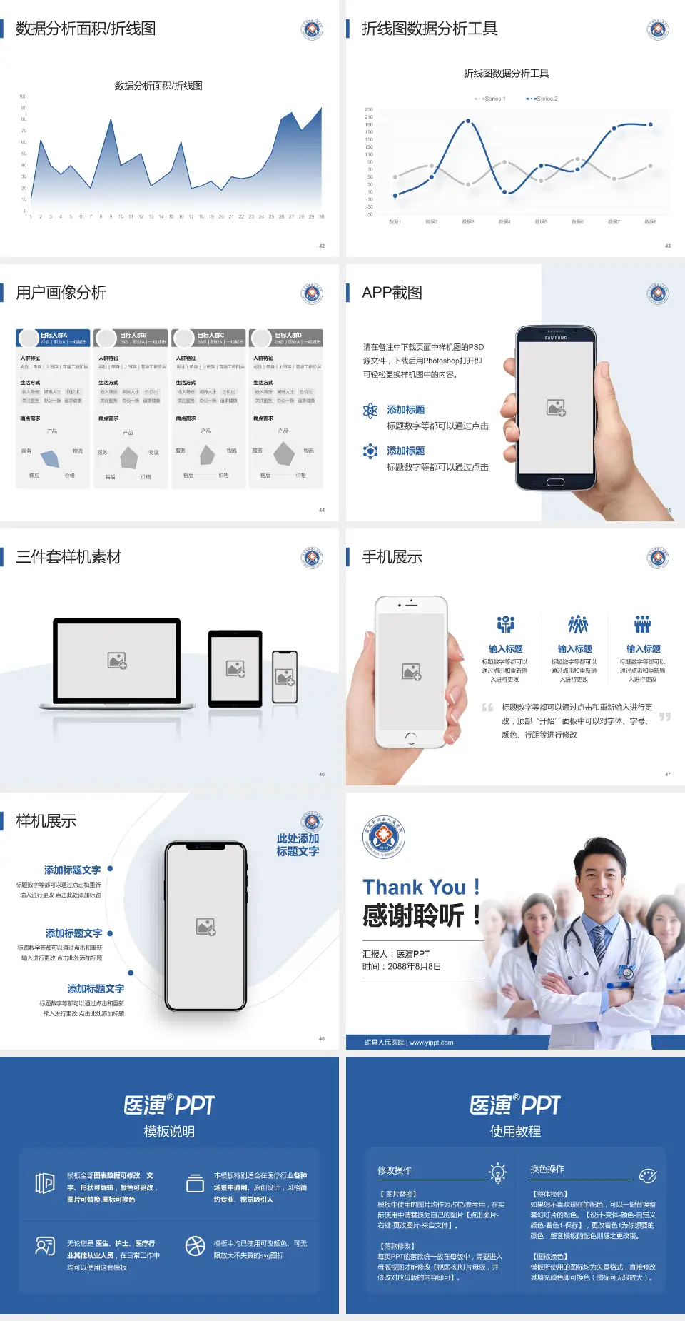 珙县人民医院科室介绍与推广PPT模板4:3格式幻灯片预览图6