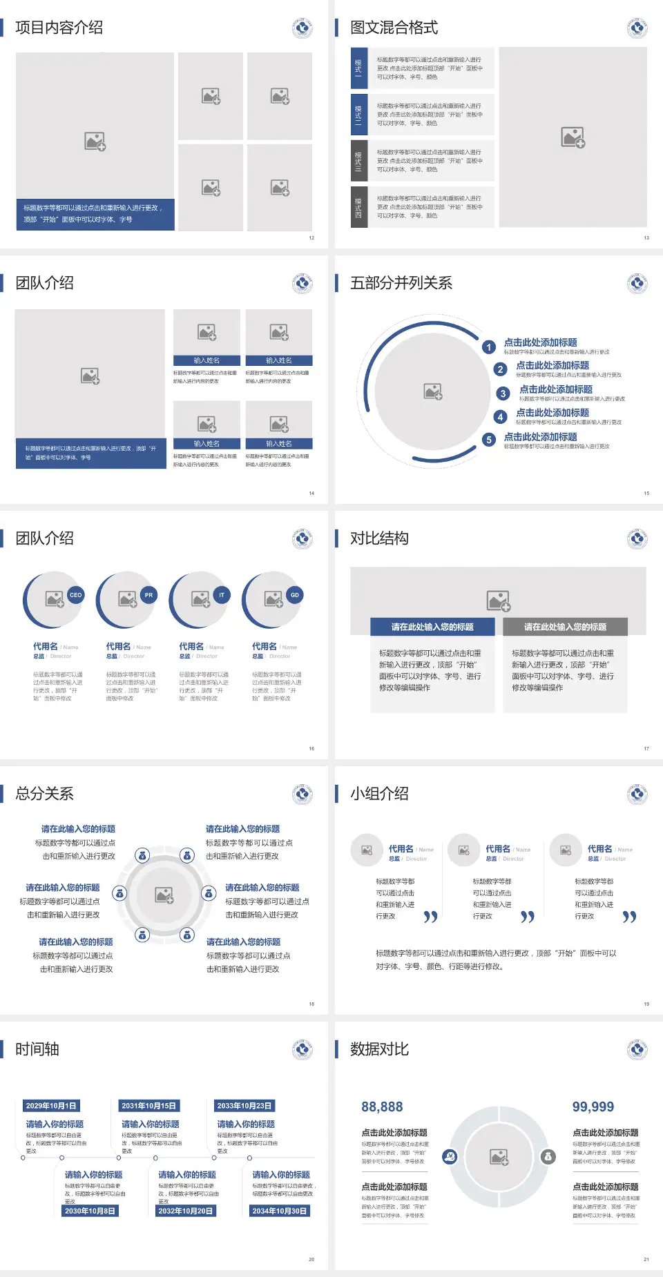 杭州市萧山区第一人民医院医疗知识普及PPT模板4:3格式幻灯片预览图3