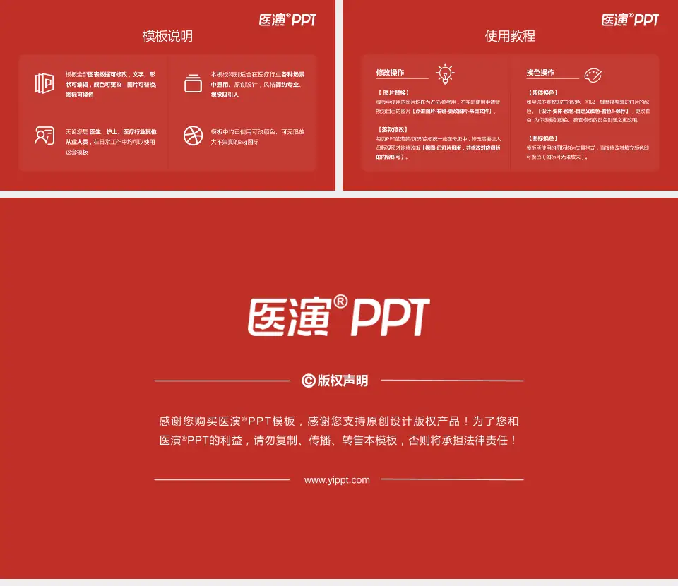 南阳市中心医院医院简介/日常通用PPT模板16:9格式幻灯片预览图8