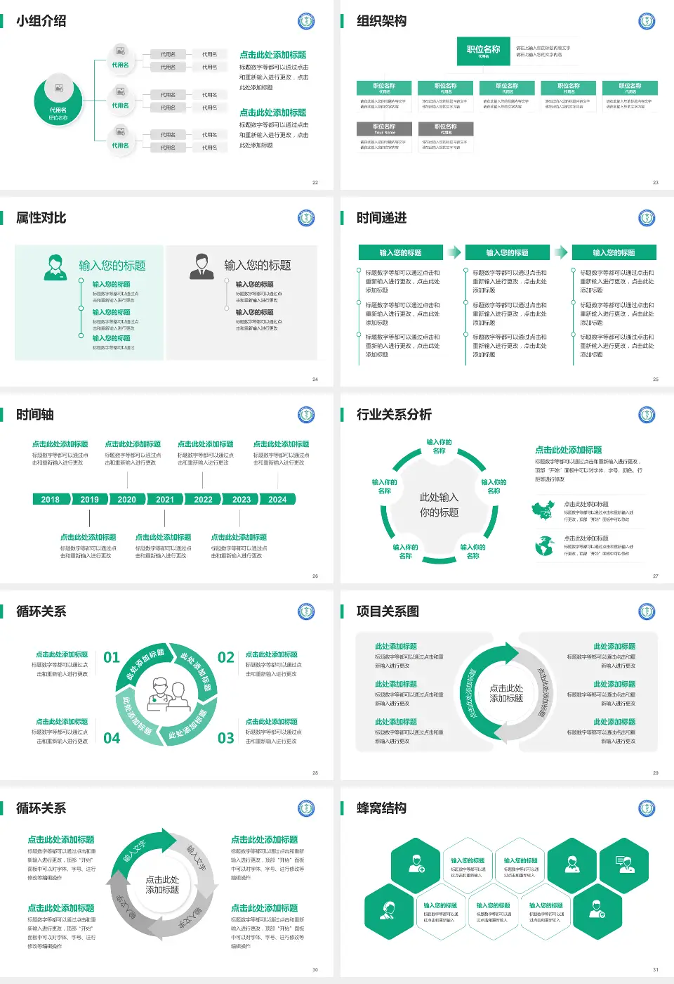 中国人民解放军四五七医院品管圈PDCA演示专用PPT模板16:9格式幻灯片预览图4