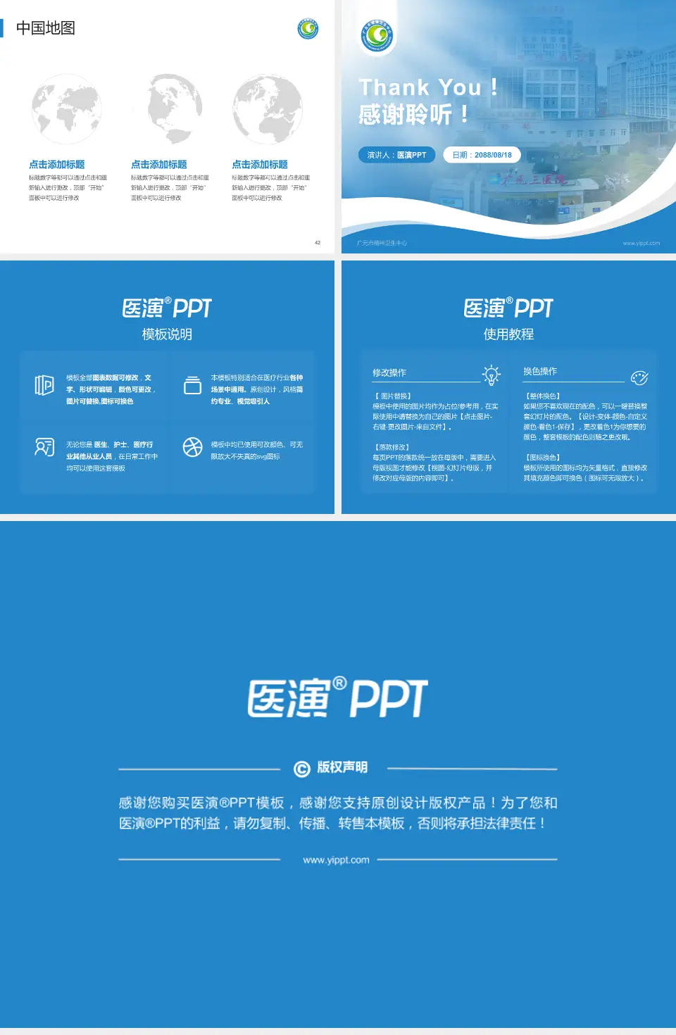 广元市精神卫生中心会议与研讨会PPT模板4:3格式幻灯片预览图6