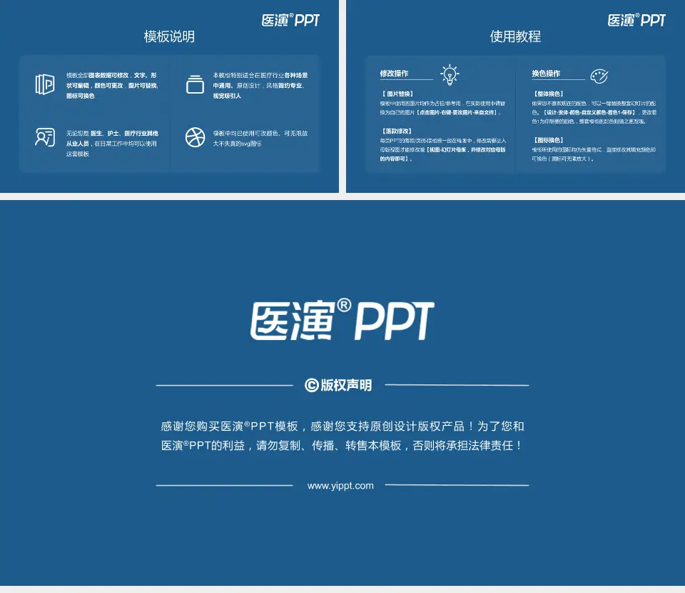 河南省胸科医院西院区医院简介/日常通用PPT模板16:9格式幻灯片预览图8