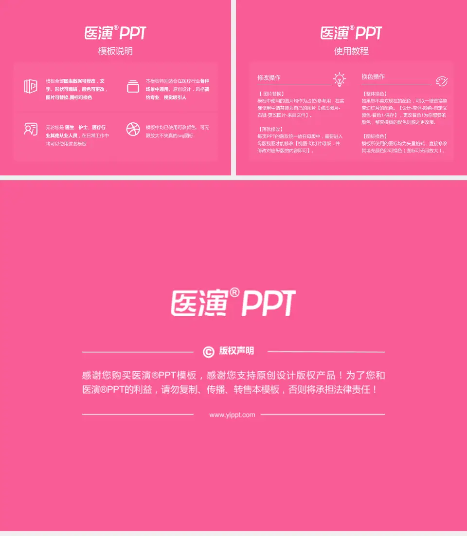 忻州市妇女儿童医院医院简介/日常通用PPT模板4:3格式幻灯片预览图8