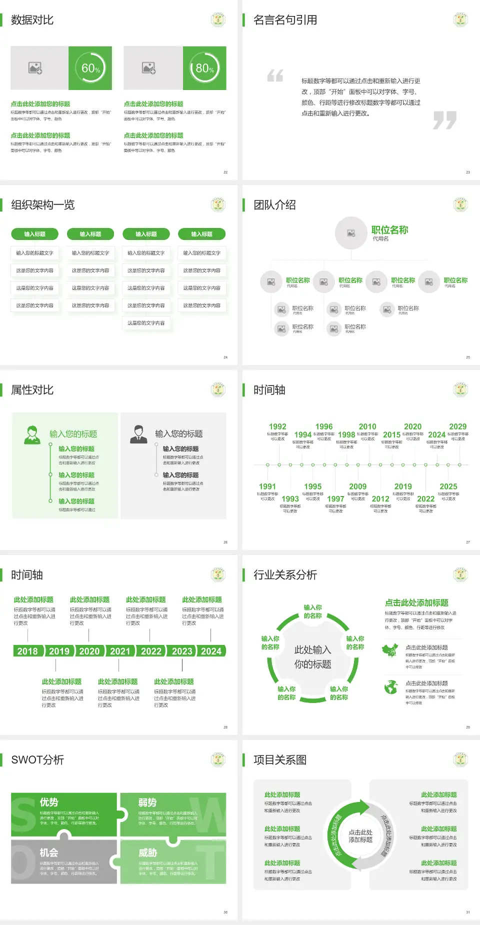 滕州市中医医院医院简介/日常通用PPT模板4:3格式幻灯片预览图4
