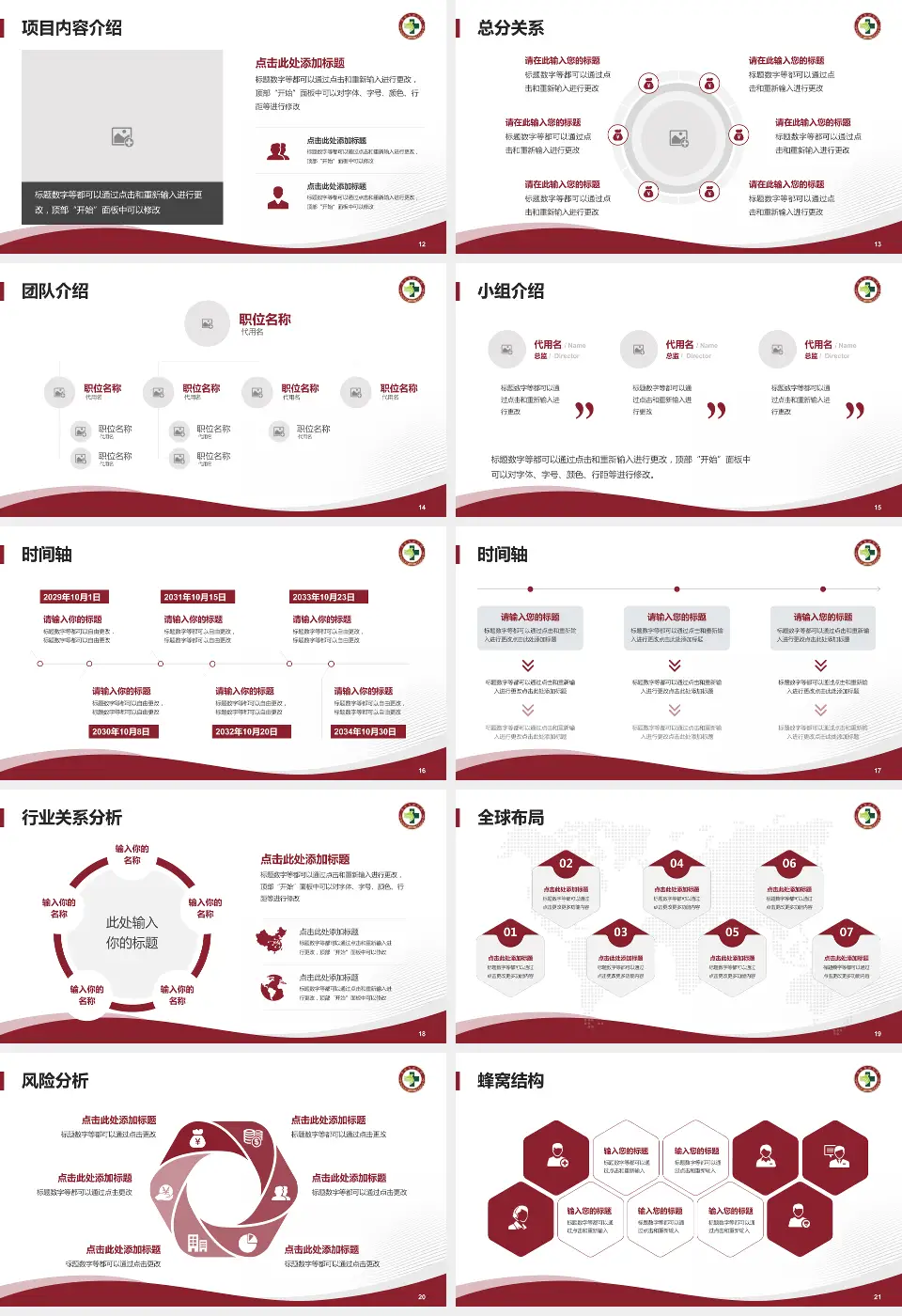 温州市中医院六虹龙湾院区会议与研讨会PPT模板16:9格式幻灯片预览图3