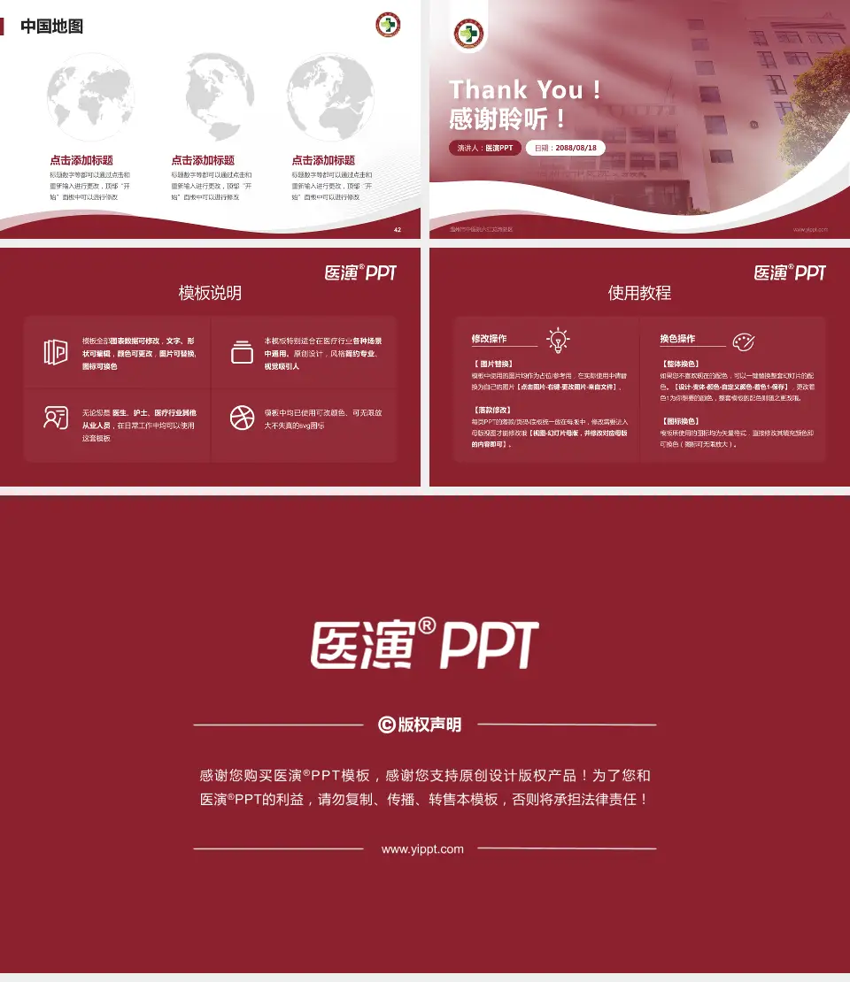 温州市中医院六虹龙湾院区会议与研讨会PPT模板16:9格式幻灯片预览图6