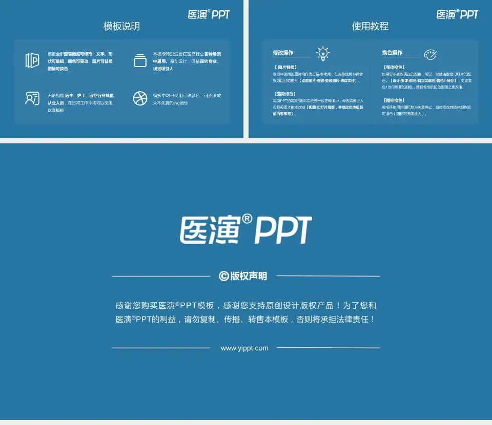 荣县中医医院医院简介/日常通用PPT模板16:9格式幻灯片预览图8