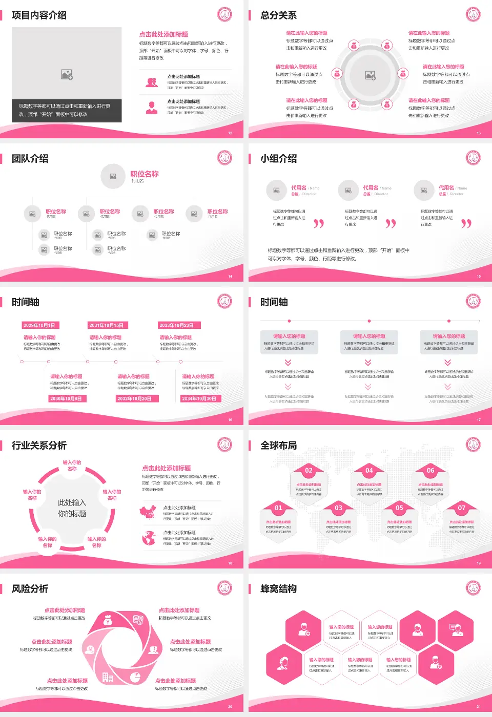 忻州市妇女儿童医院会议与研讨会PPT模板16:9格式幻灯片预览图3