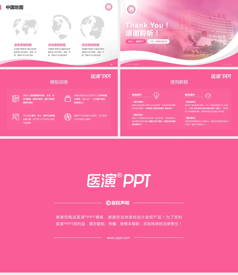 忻州市妇女儿童医院会议与研讨会PPT模板16:9格式幻灯片预览图6