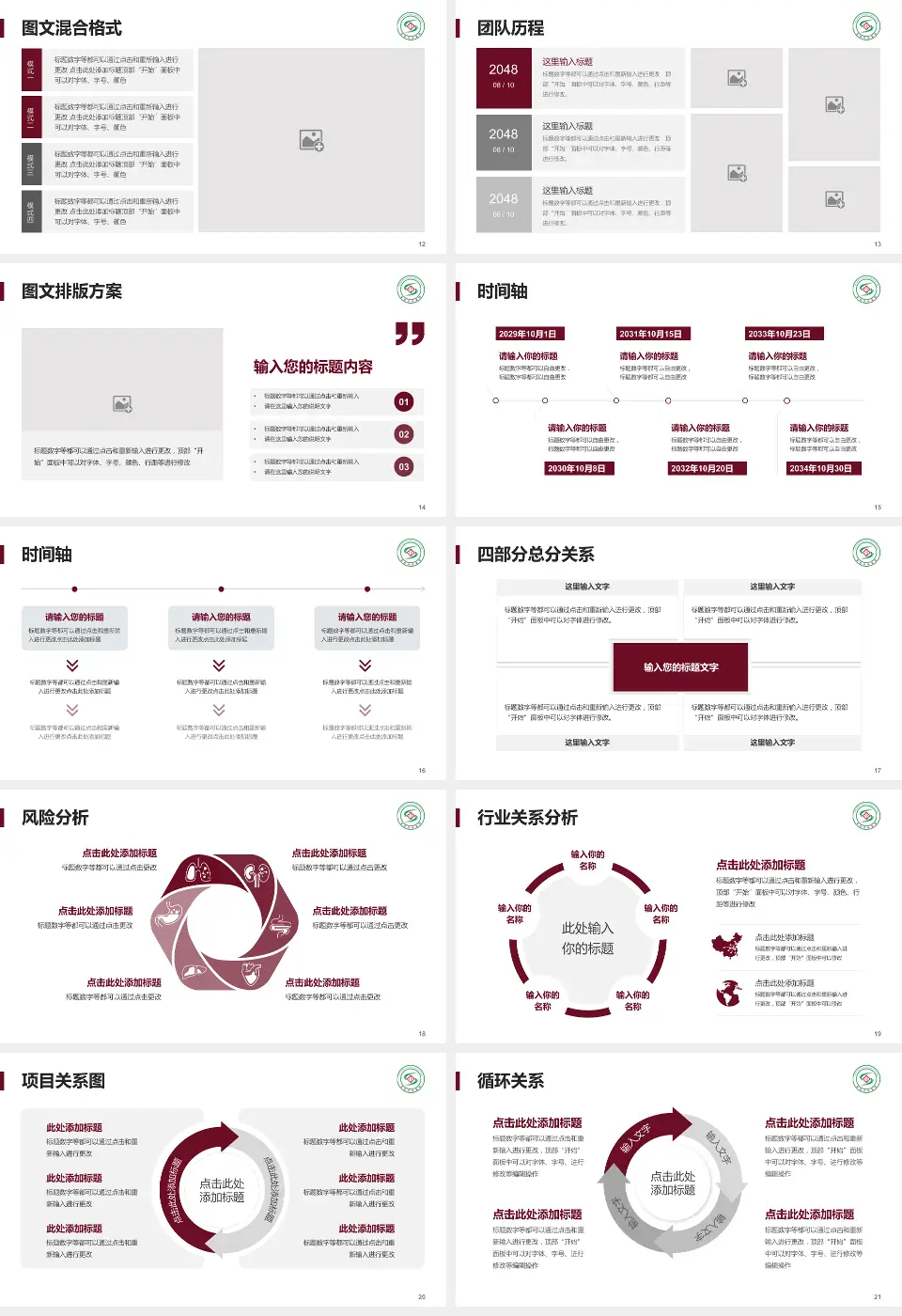安阳市中医院项目申请与汇报PPT模板16:9格式幻灯片预览图3