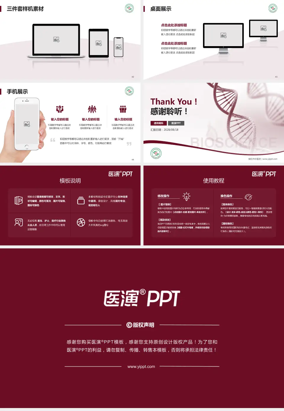 安阳市中医院项目申请与汇报PPT模板16:9格式幻灯片预览图6