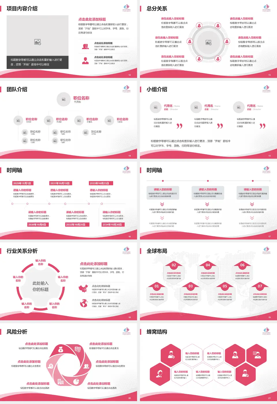 许昌市妇幼保健院会议与研讨会PPT模板16:9格式幻灯片预览图3