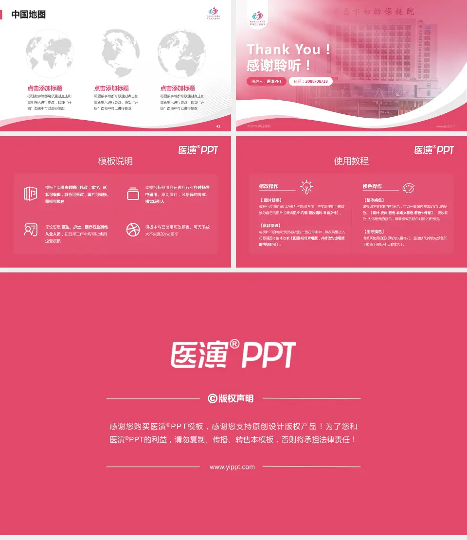 许昌市妇幼保健院会议与研讨会PPT模板16:9格式幻灯片预览图6