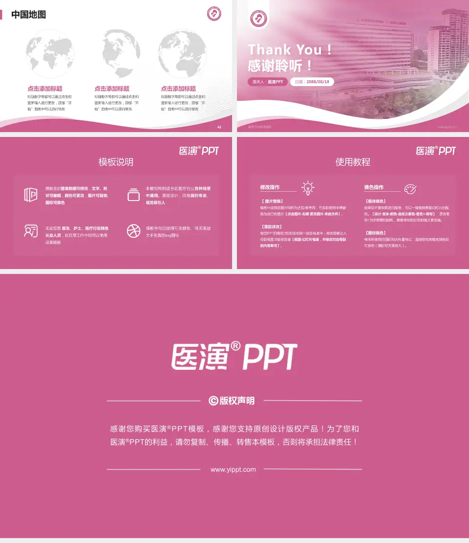 宜昌市妇幼保健院会议与研讨会PPT模板16:9格式幻灯片预览图6