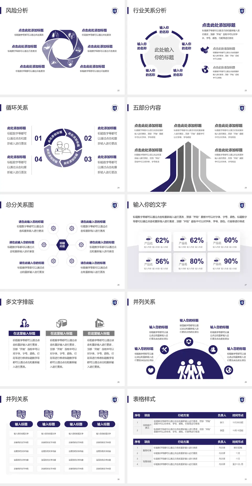 河北省沧州中西医结合医院骨科院区科室介绍与推广PPT模板4:3格式幻灯片预览图4