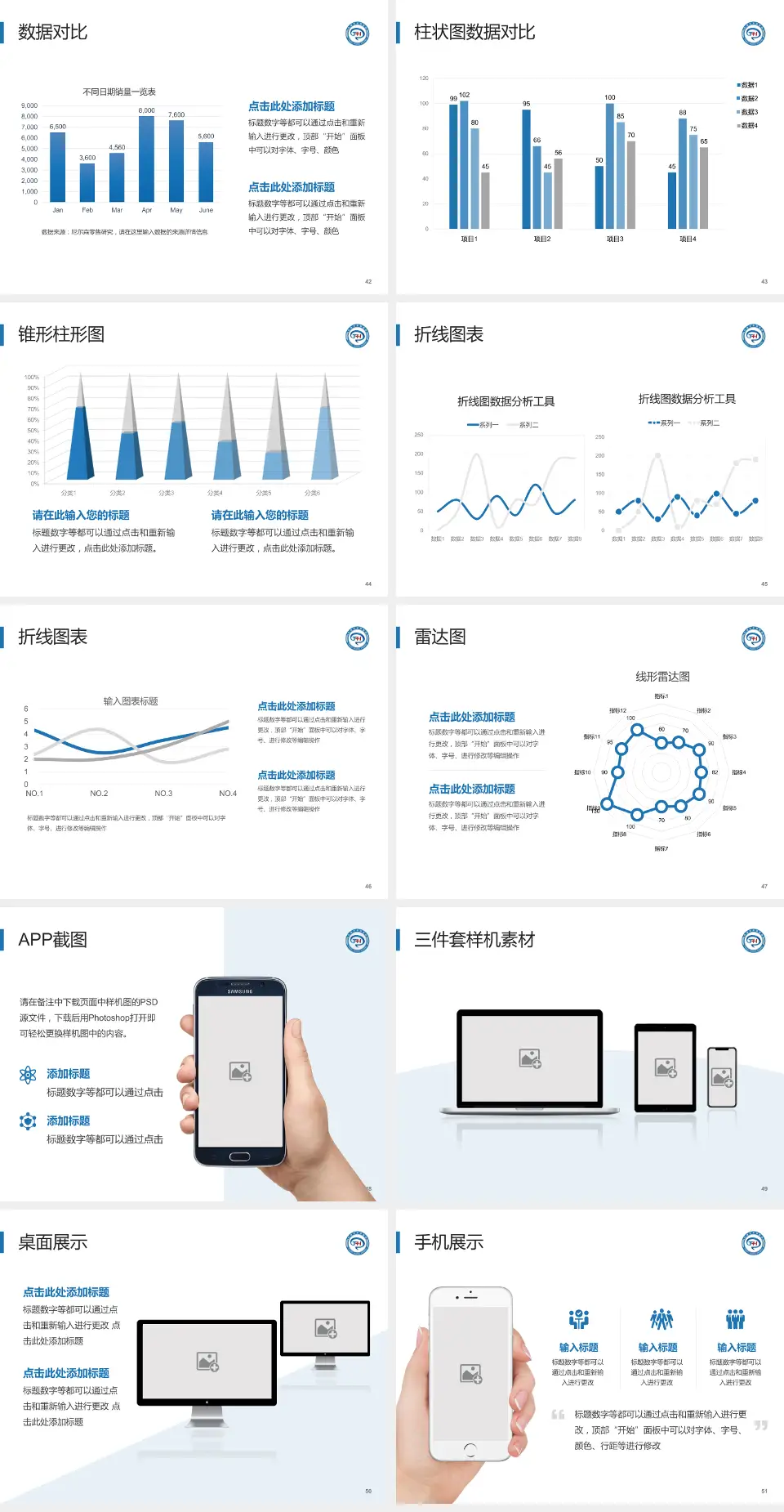天津市环湖医院医院管理报告PPT模板4:3格式幻灯片预览图6