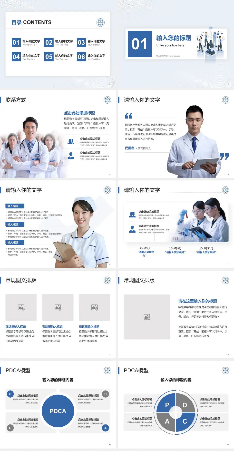 成都医学院第二附属医院品管圈PDCA演示专用PPT模板4:3格式幻灯片预览图2