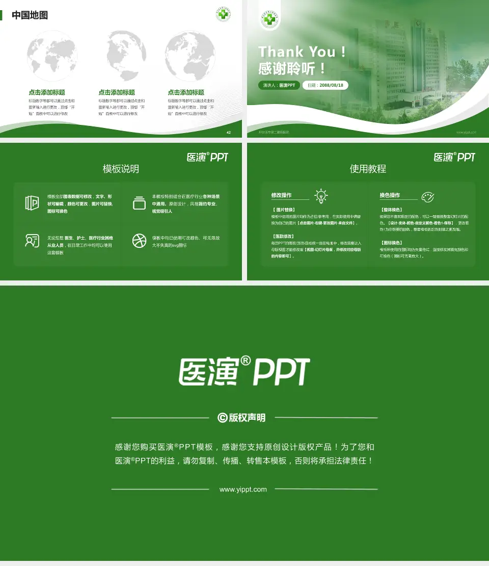 邢台医专第二附属医院会议与研讨会PPT模板16:9格式幻灯片预览图6