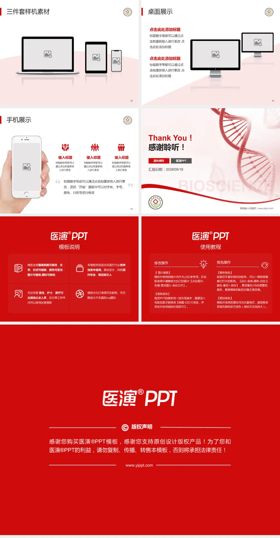 阳城县人民医院项目申请与汇报PPT模板4:3格式幻灯片预览图6