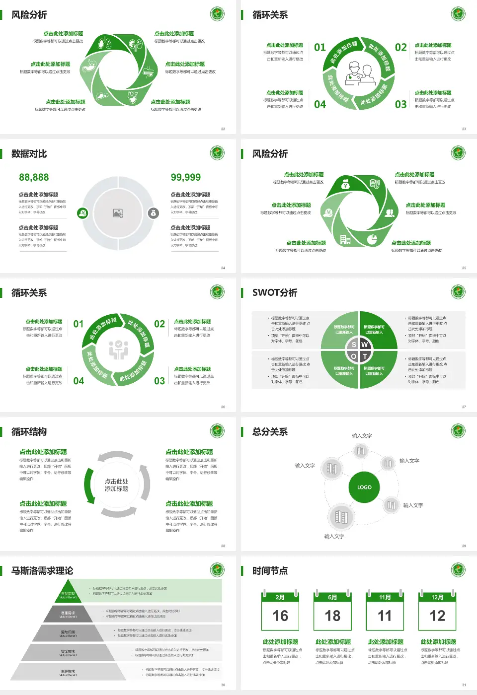 济南军区总医院科研成果展示PPT模板16:9格式幻灯片预览图4