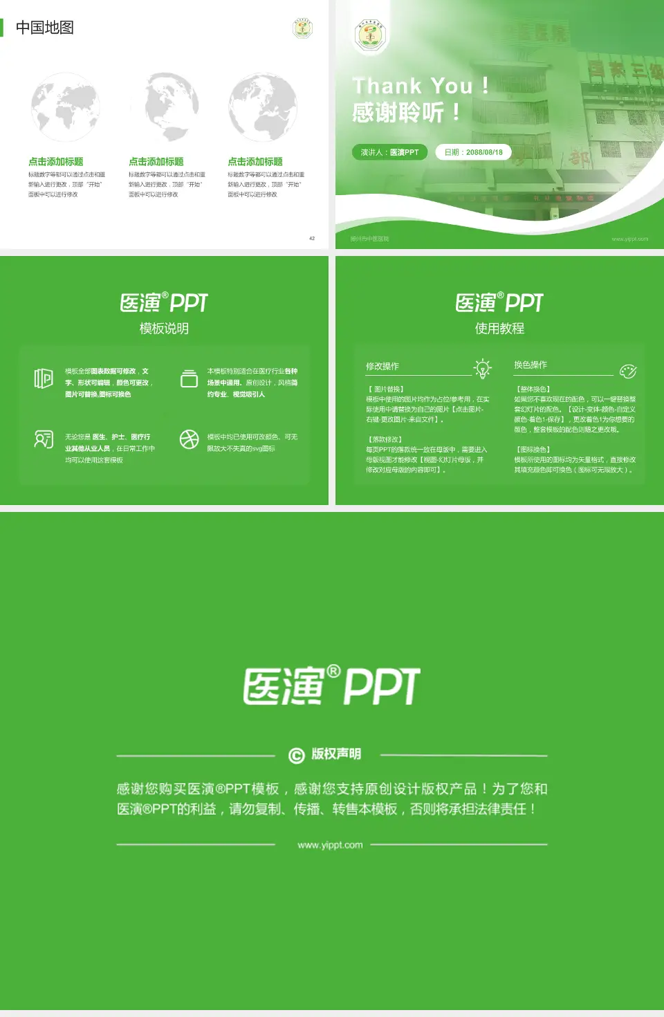 滕州市中医医院会议与研讨会PPT模板4:3格式幻灯片预览图6