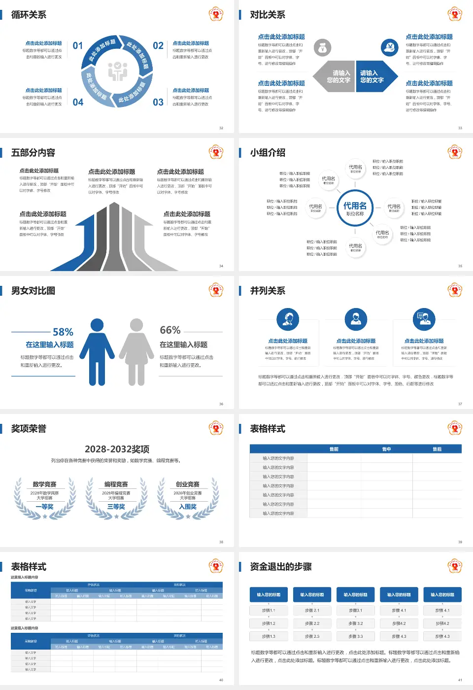 莱阳市中心医院医院简介/日常通用PPT模板16:9格式幻灯片预览图5