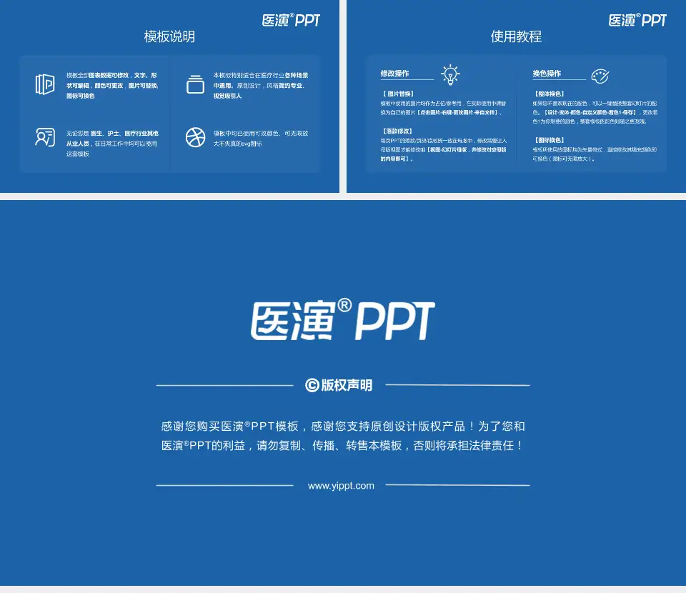 莱阳市中心医院医院简介/日常通用PPT模板16:9格式幻灯片预览图8