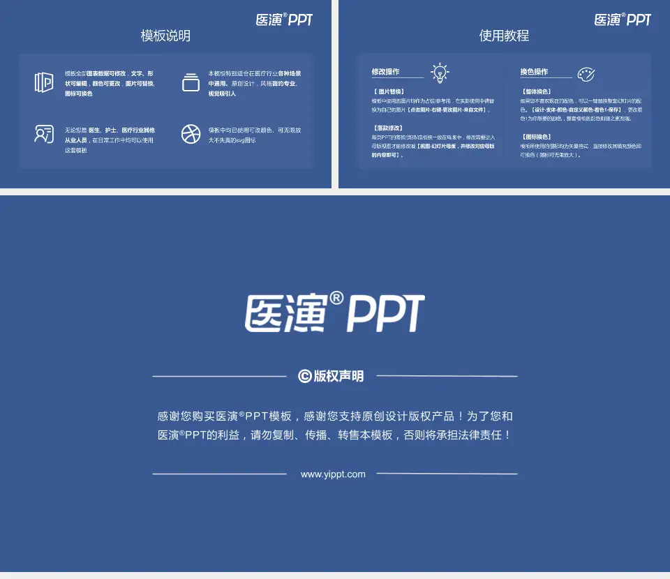 杭州市萧山区第一人民医院医院简介/日常通用PPT模板16:9格式幻灯片预览图8