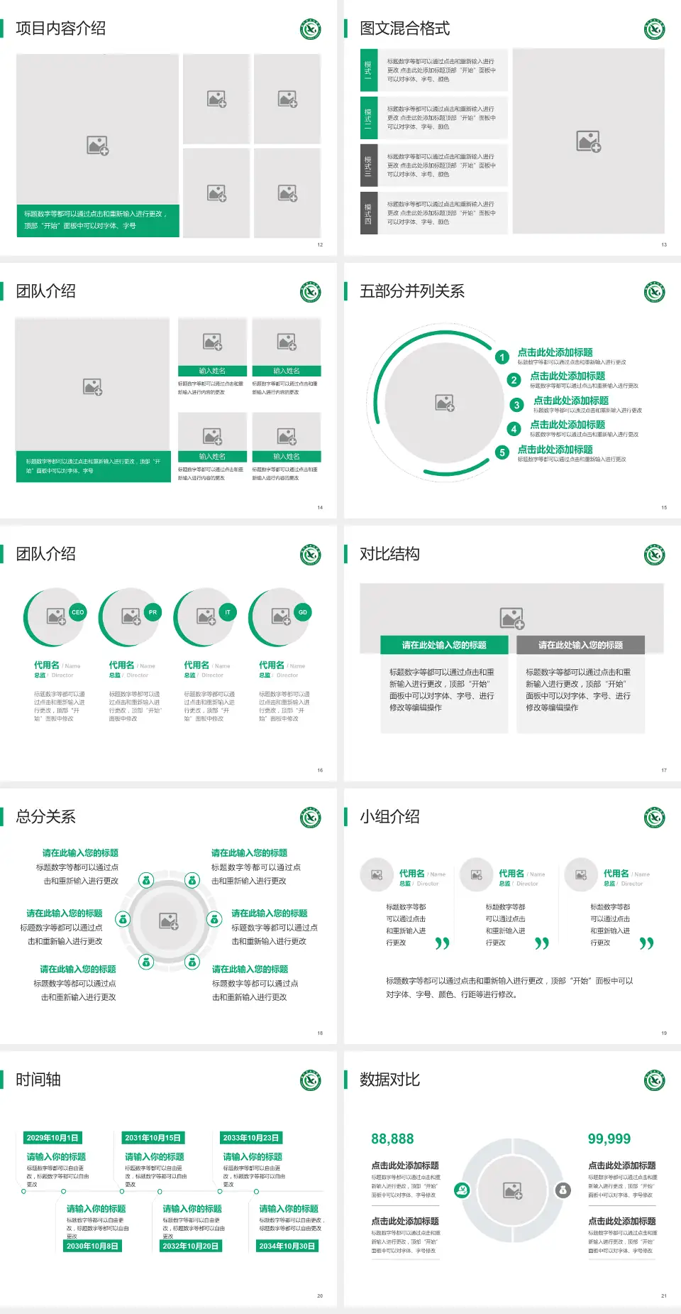 咸宁市中心医院医疗知识普及PPT模板4:3格式幻灯片预览图3