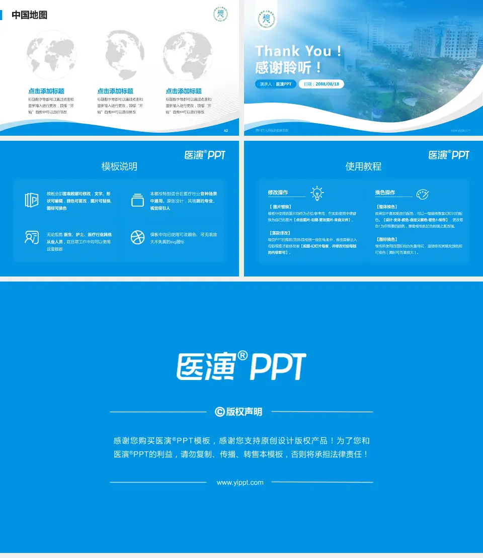 德阳市人民医院旌南院区会议与研讨会PPT模板16:9格式幻灯片预览图6