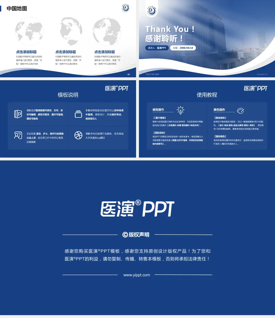 石家庄市第三医院会议与研讨会PPT模板16:9格式幻灯片预览图6