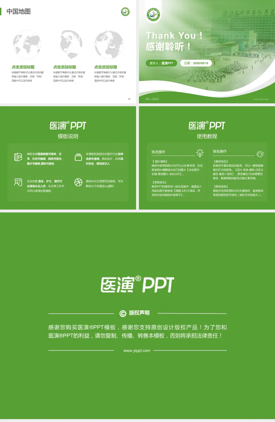 滑县人民医院会议与研讨会PPT模板4:3格式幻灯片预览图6