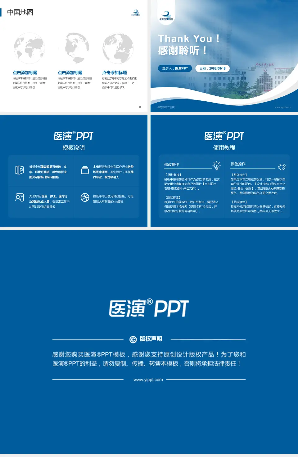 保定市第二医院会议与研讨会PPT模板4:3格式幻灯片预览图6