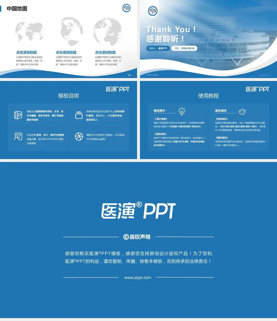 天津市环湖医院会议与研讨会PPT模板16:9格式幻灯片预览图6