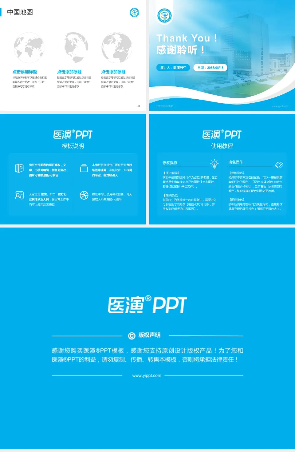 巴中市中心医院会议与研讨会PPT模板4:3格式幻灯片预览图6